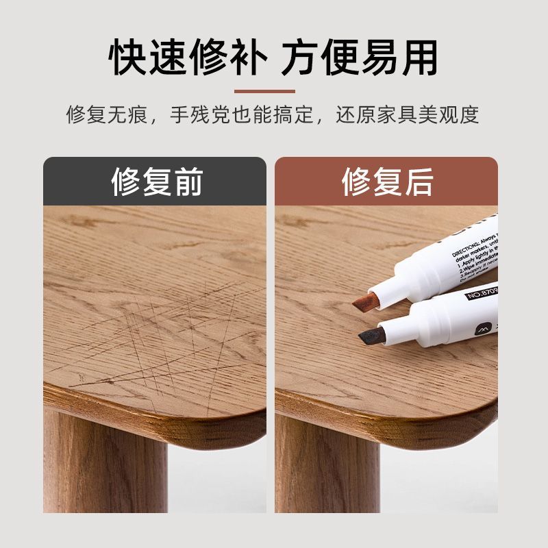 Wood Grain Touch-Up Pen for Solid Wood Furniture, Composite Wood Flooring, Scratches, Paint Peeling, Door and Window Nail Hole Repair Paint Pen