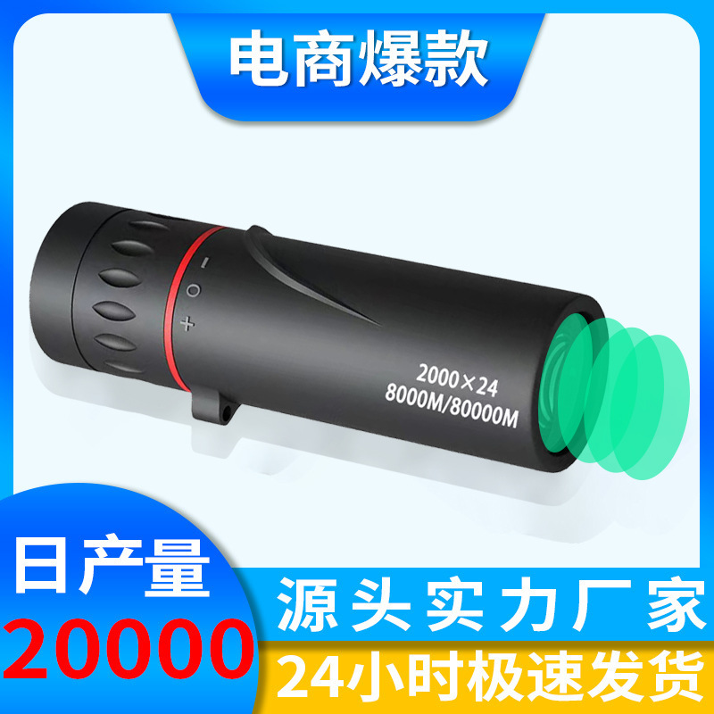 Монокулярный телескоп HD высокая мощность уличный мини портативный карманный тремоло взрыв ночного видения очки мобильная фото