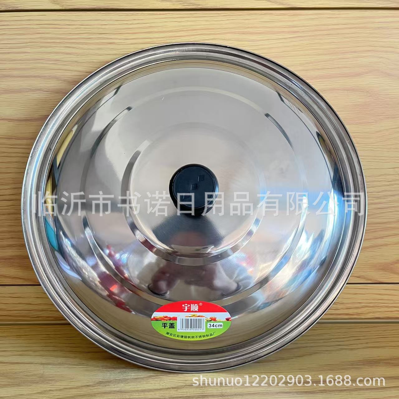 Yushun Flat Lid Household Various Specifications Combination Pot Lid Kitchen Wok Flat Lid Soup Pot Frying Pan Steamer Lid