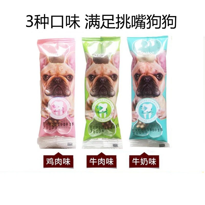 Yahe hip shua shua grinding stick 15g small size independent toothbrush tooth cleaning bone dog snacks bite