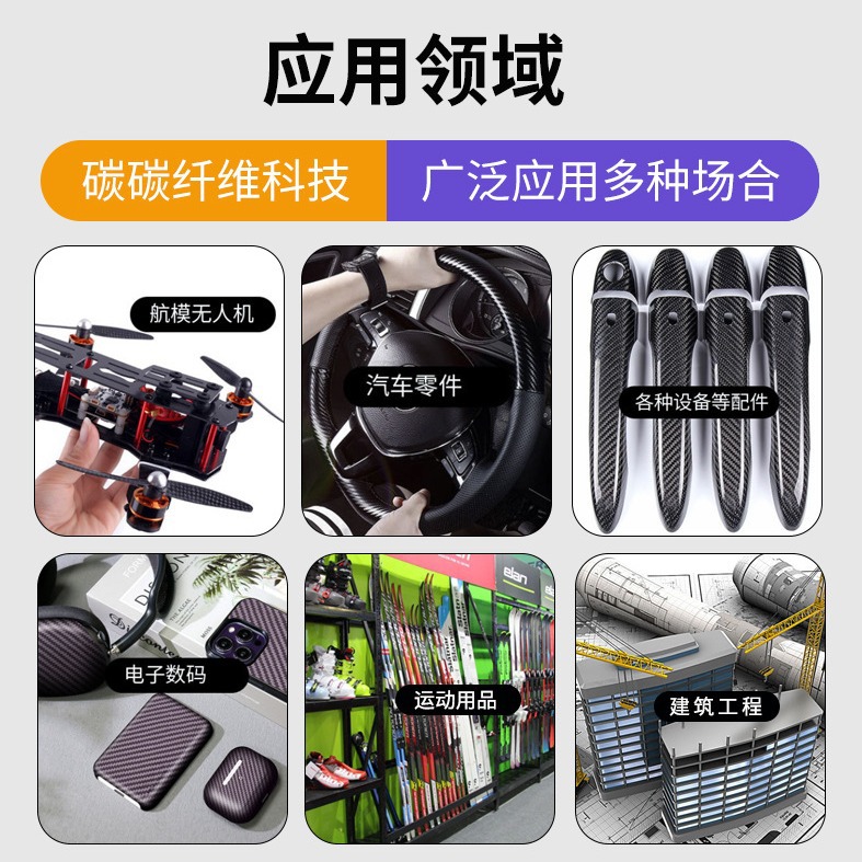 High-Strength Carbon Fiber Plate Processing Drone Accessories Cnc Arbitrary Cutting 3K Twill Plain Carbon Fiber Products