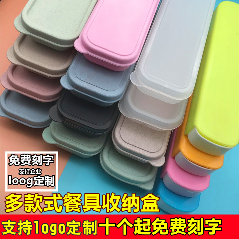 Коробка для столовых приборов из соломы, портативная, прозрачная, выдвижная, подарок для путешествий, коробка для палочек и ложек