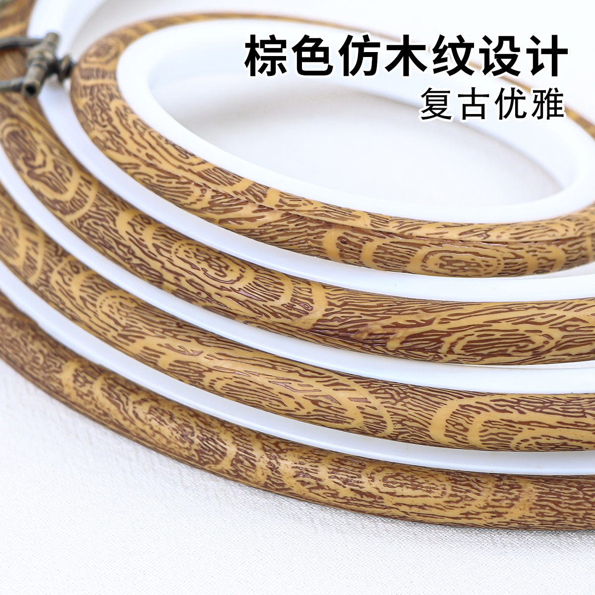 in stock supply imitation wood grain embroidery stretch retro plastic cross stitch frame DIY embroidery tools embroidery hand support wholesale