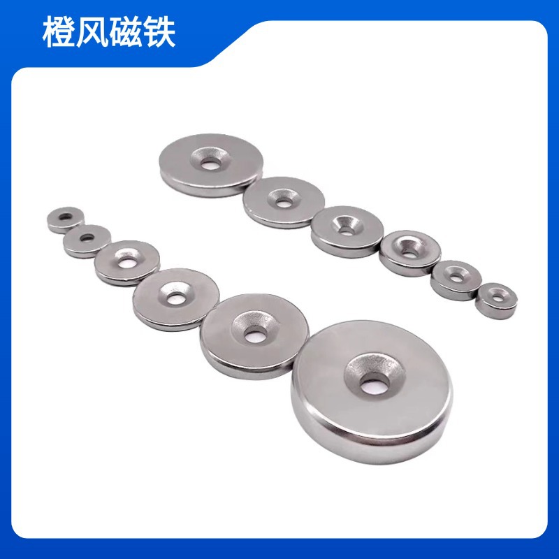 Factory Direct Sales Round Hole Super Strong Magnet Magnet Steel Strong Magnet Round 8-30 mm Hole Strong Magnet