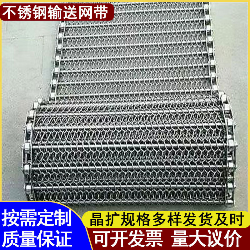 Промышленный конвейерный ремень из нержавеющей стали 304, термостойкий, сетка в виде елочки