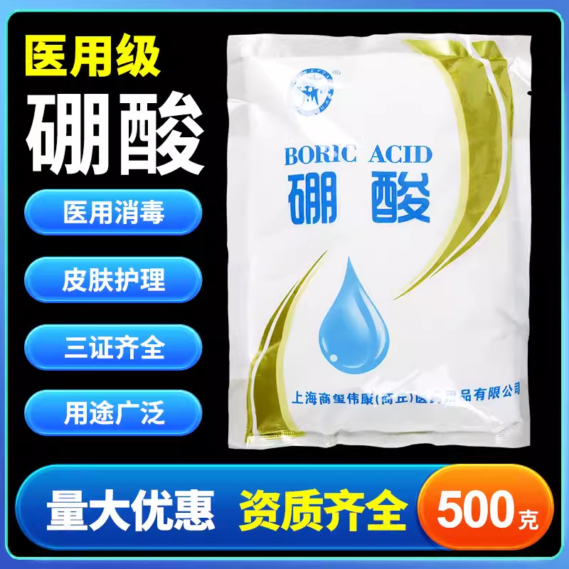 Борная кислота Shangyuan 500г, ± 50г, медицинская grade, для наружного применения, медицинская борная кислота, борная кислота в порошке