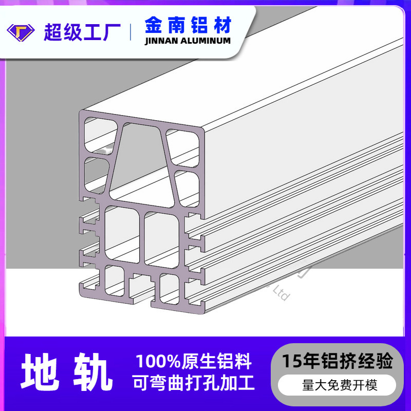 Shanghai Jinan Heavy-Duty Rgv Trolley Floor Rail 120*90 European Standard Automatic Line Rgv Floor Rail Warehousing Spot Aluminum