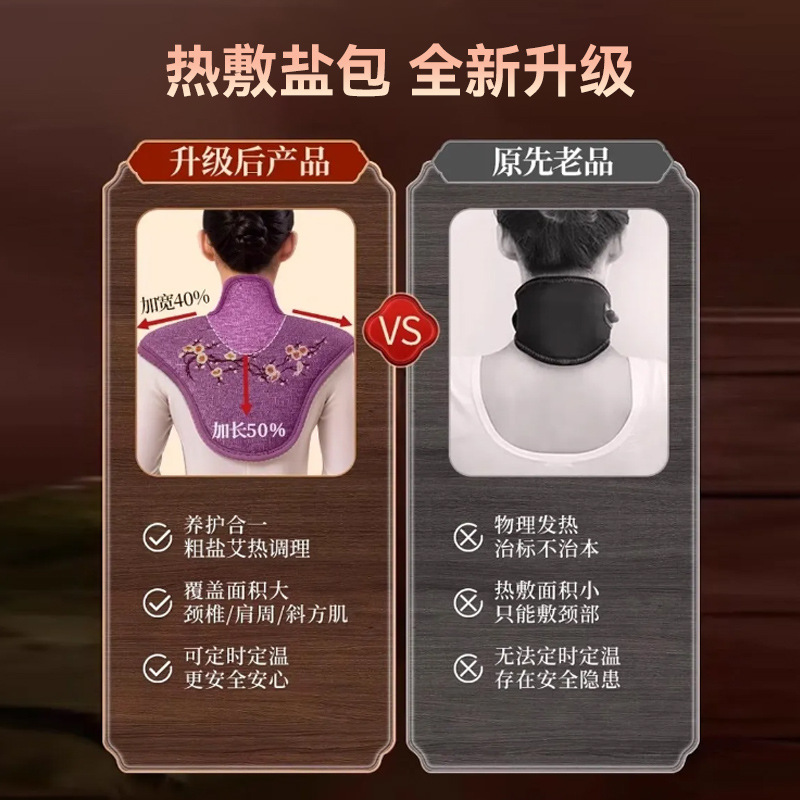 Cervical Shoulder and Neck Electric Heater Haiyan Hot Pack Moxibustion Hot Pack Household Shoulder Pask Warm Shoulder and Neck Warmer Shoulder