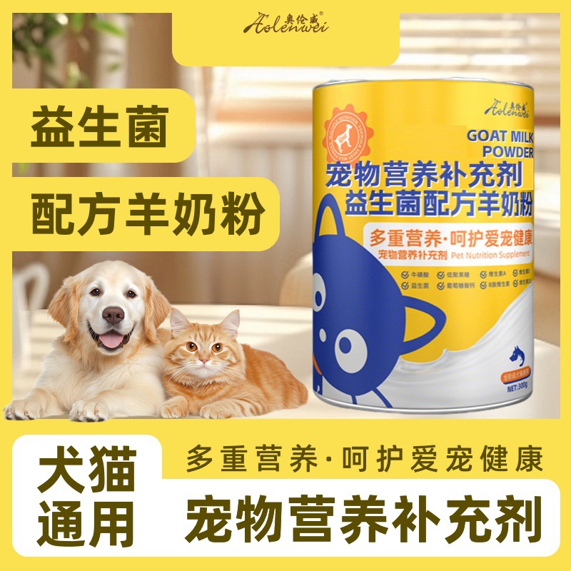 Пробиотическая формула Olunwei, порошок козьего молока для взрослых кошек и собак