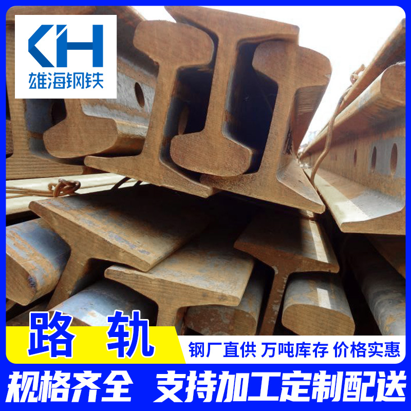 Оптовая продажа стальных рельсовых путей, стальных рельсов для overhead кранов, легких рельсов, тяжелых рельсов, рельсов с хвостовиком, соединений легких рельсов, направляющих рельсов, подъемных рельсов, тяжелых