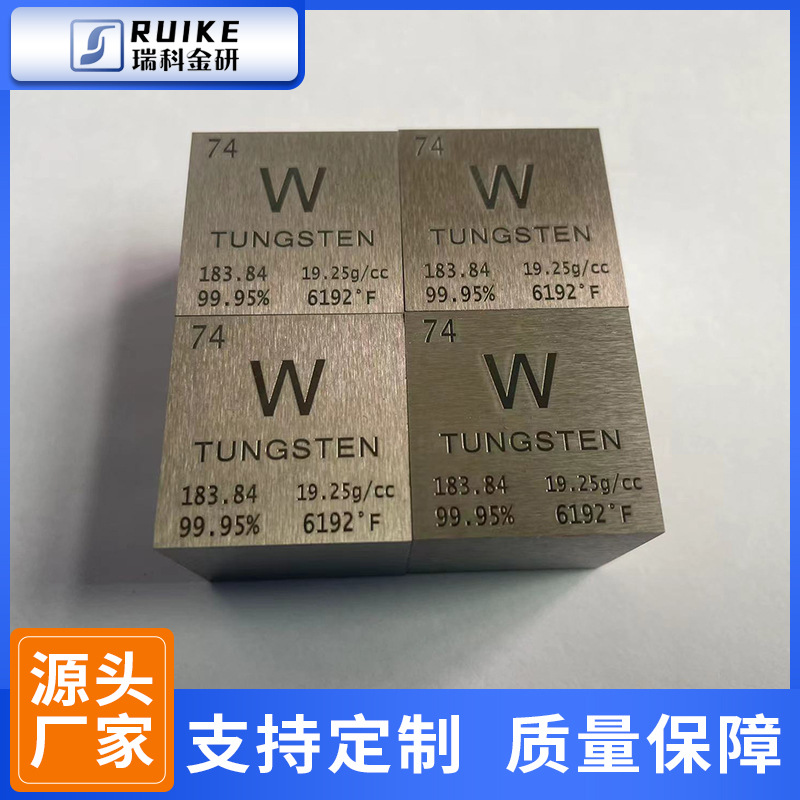 Metal Tungsten High Purity Tungsten Cube Periodic Table of Elements 25.4mm Tungsten Cube Tungsten Block Tungsten Particle Customization