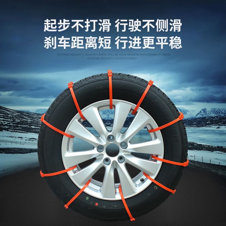 Car non-slip cable tie off-road car tire snow chain snow mud emergency relief plastic snow chain factory