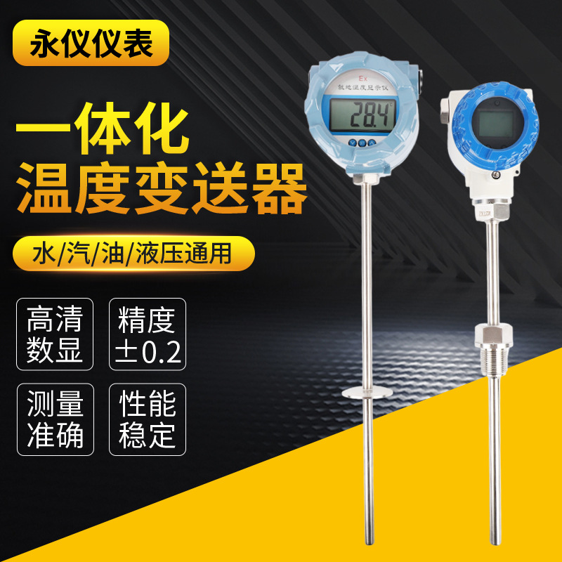 Взрывозащищенный интегрированный передатчик температуры SBWZ, промышленный термометр, выход 4-20MA, беспроводной передатчик температуры