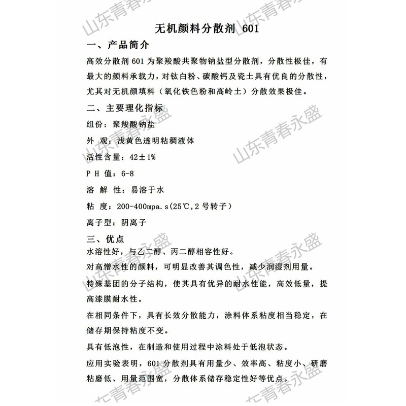 Color pulp factory household iron oxide iron red iron yellow iron black iron powder inorganic pigment filler wetting dispersant