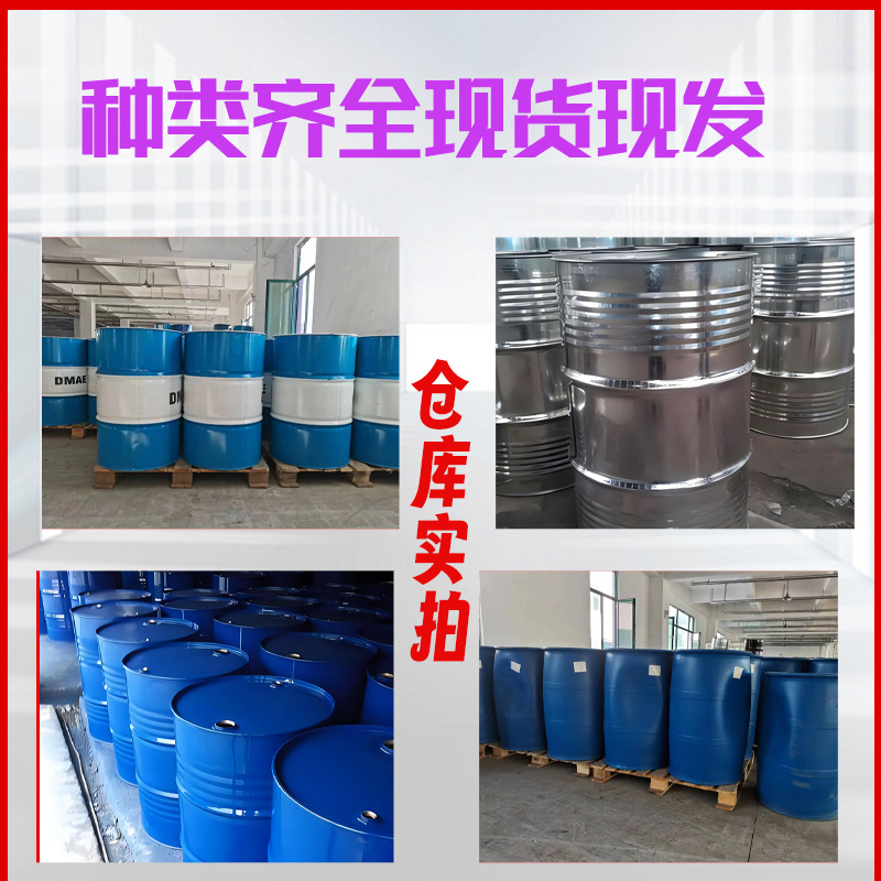 Hexrogen Phenol Industrial Grade Solvent Dye Xuanji Alcohol National Standard Content Epoxy Resin Yanshan Hexrogen Phenol