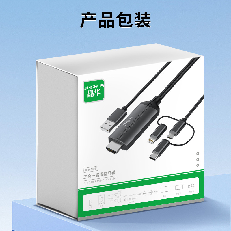 Suitable for Lightning to Hdtv Adapter Cable iPhone Screen Projection Cable Connected to Tv Projector Same Screen Device Cable