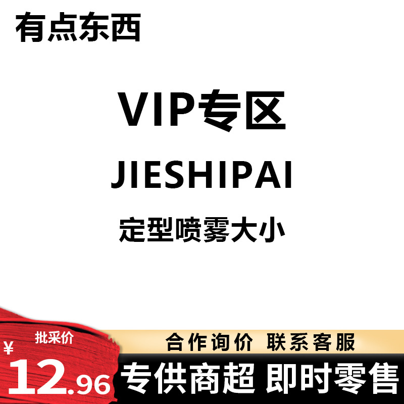 Офлайн эксклюзивный спрей для укладки 45мл/улучшенный спрей 180мл