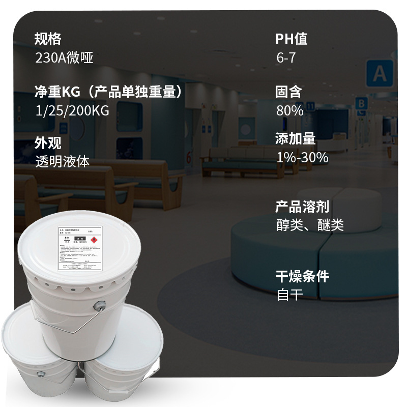 Sj-230A Oily Additive Is Resistant to 800 Degrees High Temperature, Yellowing Resistance, High Transparency, 9H High Hardness Oily Resin Hardener