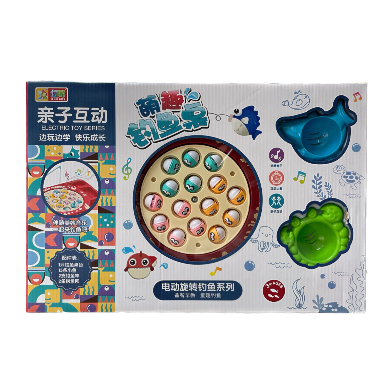 Children's Toy Electric Rotating Music Magnetic Fishing Table Set Parent-Child Interactive Boys and Girls Game Portable Gift Box