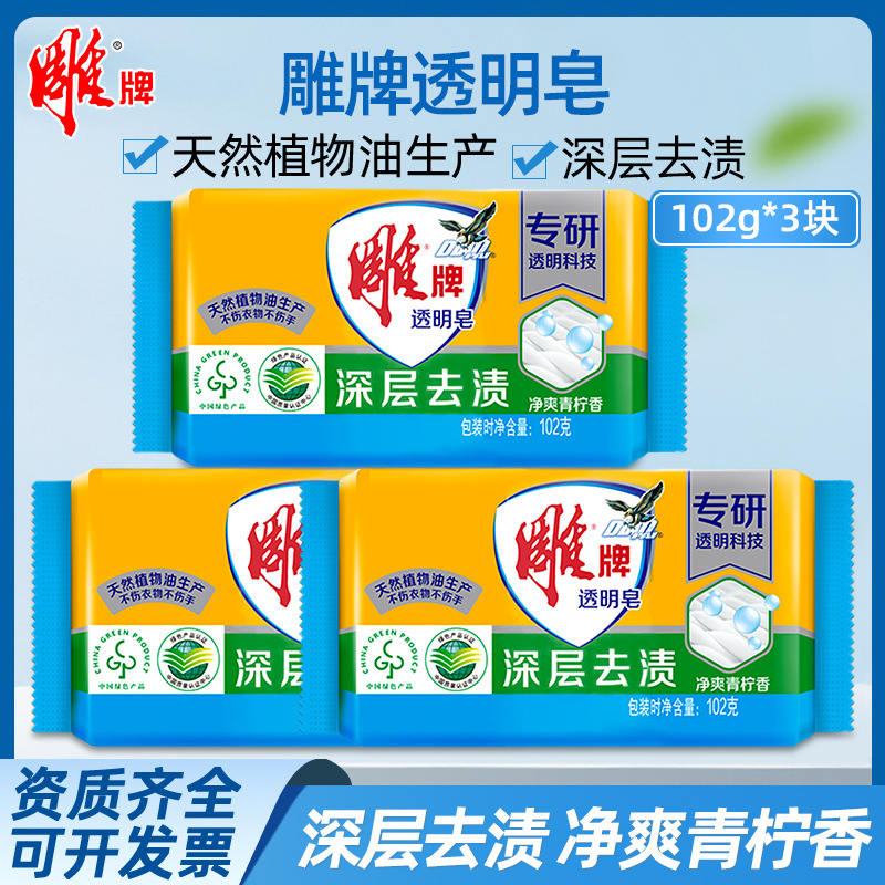 Стиральное мыло Diao 102г домашнее украшение с лимонным ароматом