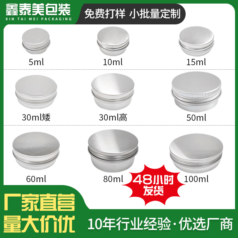 Алюминиевая упаковка для чая, оптовая продажа, упаковка для косметики и ювелирных изделий, металлическая коробка