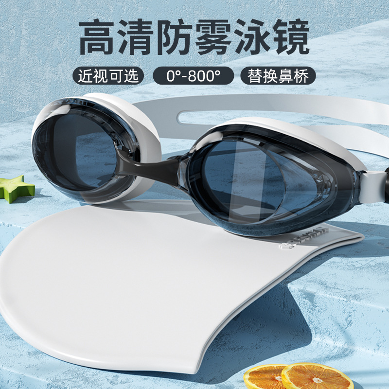 Adult swimming goggles large frame HD waterproof anti-fog myopia diving eye protection swimming glasses professional equipment swimming cap cross border