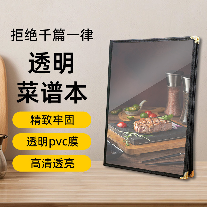 Кожаная книга рецептов, ПВХ меню на кольцах, прайс-лист для гостиниц и ресторанов, индивидуальная работа