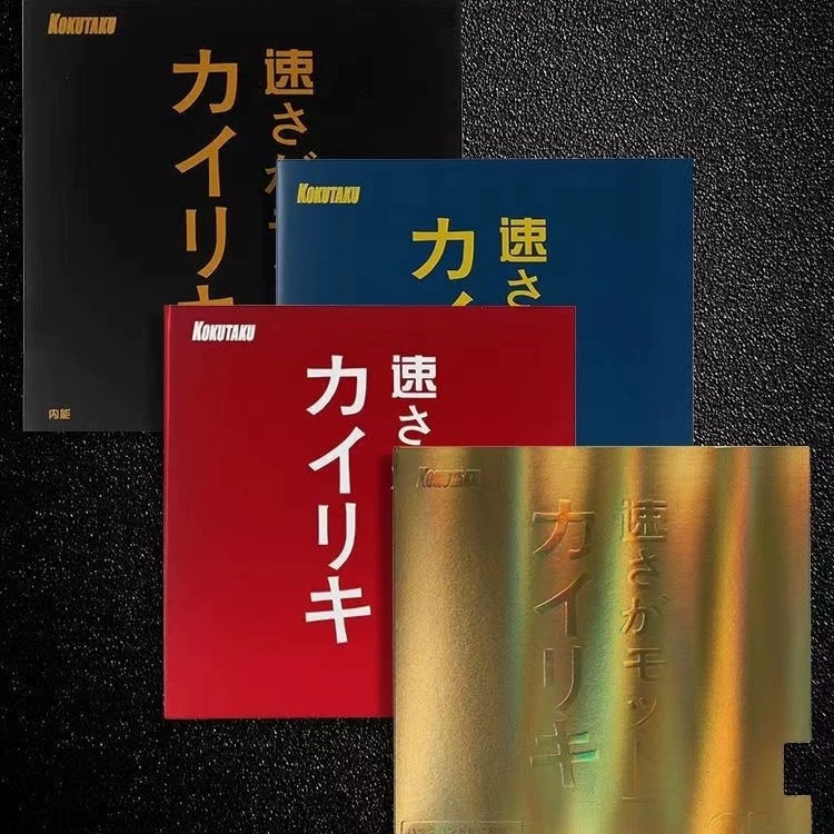 Ракетка KOTUTAKU Kokuta Ku Hercules, красная, профессиональная, антиклеевая