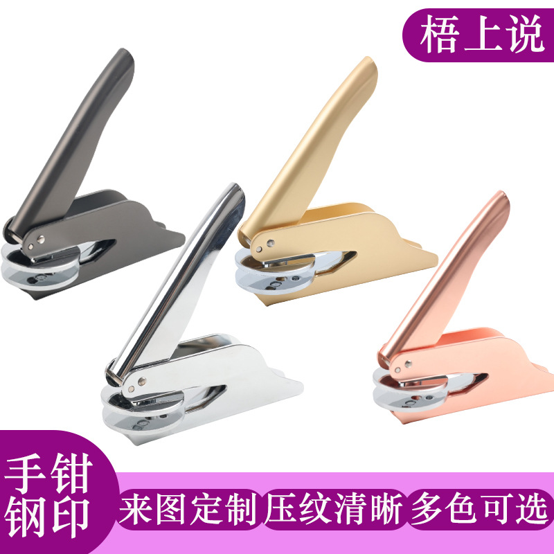 Ручные плоскогубцы для штампов, индивидуальная стальная печать, гравировка, свадебные плоскогубцы, логотип на заказ 43 мм