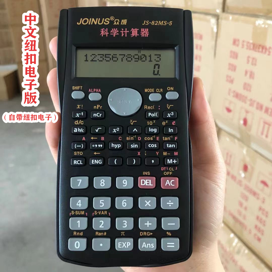 JOINUS Zhongcheng 82MS-A scientific function calculator student examination computer wholesale trigonometric function score
