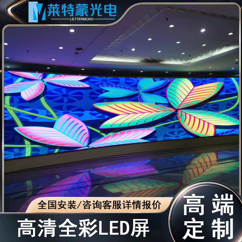 Indoor led display p1.86p2p3p4p5 conference room HD full color LED advertising screen live big screen