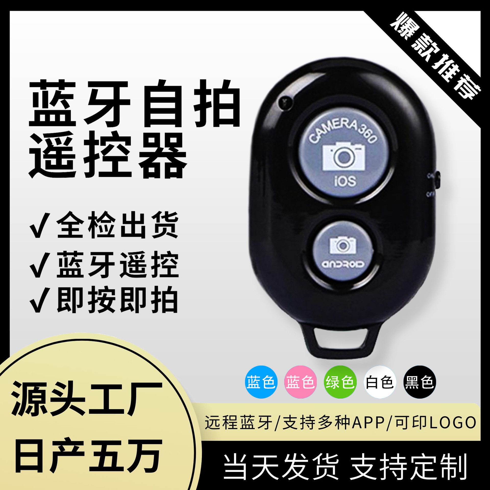 Фабрика оптовая продажа беспроводной Bluetooth пульт дистанционного управления Android IOS система адаптер телефон селфи Bluetooth селфи