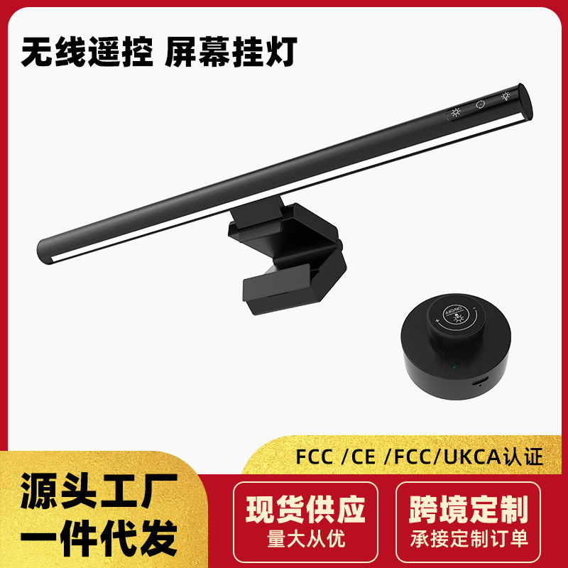 Cross-Border Hot New Product Aluminum Alloy Computer Lamp Asymmetrical Screen Hanging Lamp Monitor Computer Screen Eye Protection Lamp