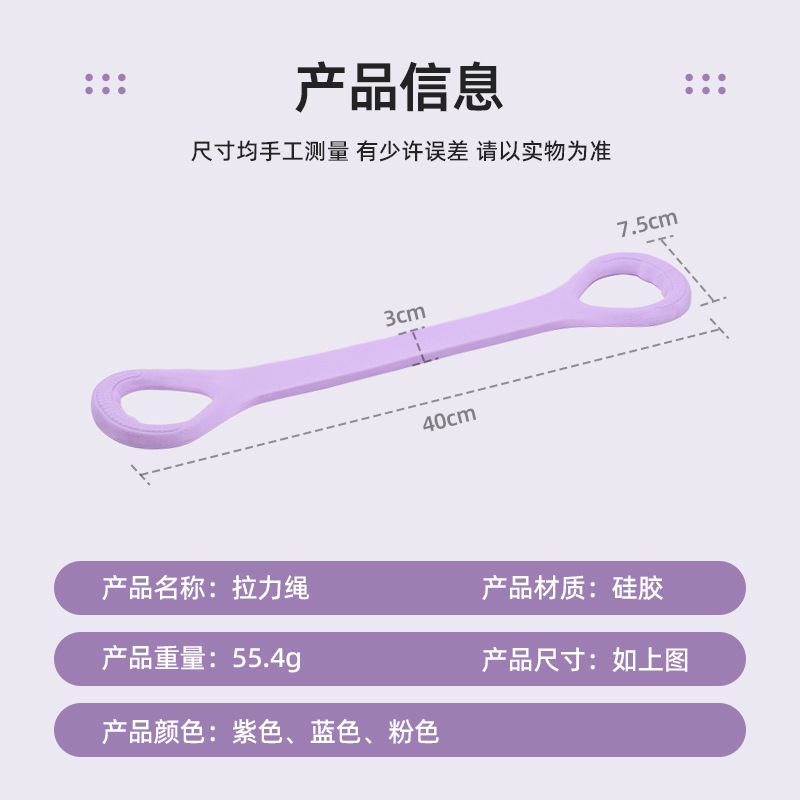 8-Figure Tensioner, Open Back, Shoulder Training, Slim Back Artifact, Yoga Tension Belt, Indoor Fitness Tension Rope, Thickeneded Elastic Belt