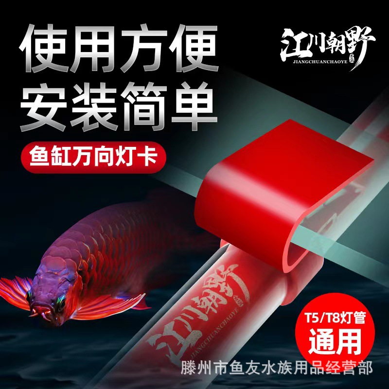 Универсальные зажимы для ламп аквариума, держатель для лампы, кронштейн для труб T5T8, подвесные зажимы