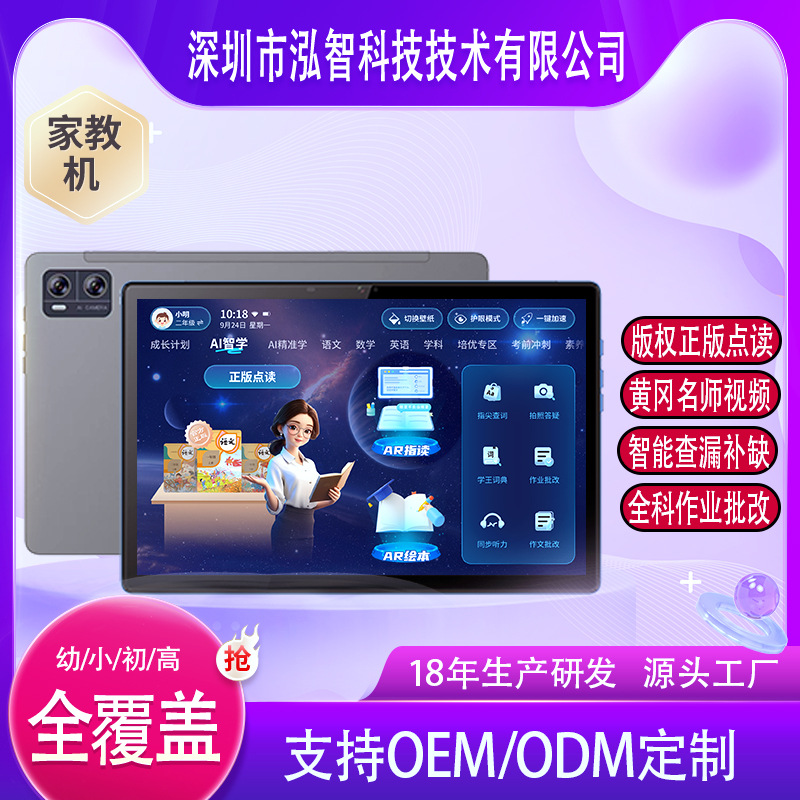 Новая умная домашняя образовательная машина планшет с авторскими правами для средней школы синхронизация видео репетитор знаменитого учителя обучающая машина