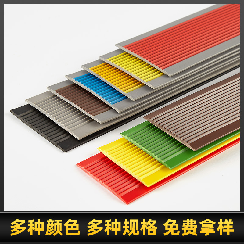 PVC soft plastic stair anti-slip strip step anti-slip strip self-adhesive tile marble flat rubber strip rubber strip