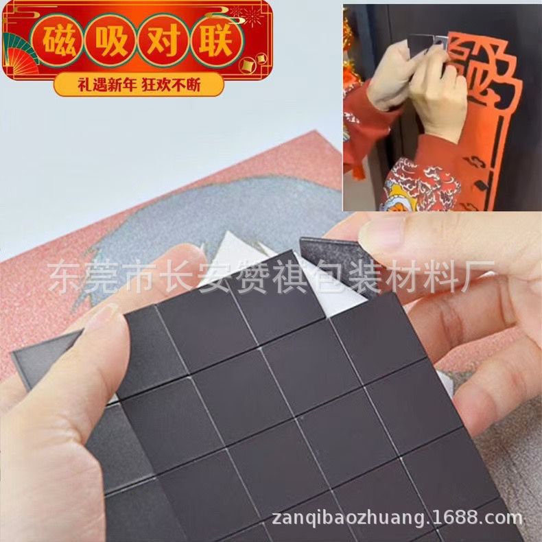 Manufacturer of Rubber Magnetic Sheets, Led Lights for Advertising, Soft Magnetic Stickers, Bookmarks, Iron Powder, Heterosexual Rubber and Plastic Back-Adhesive Car Stickers