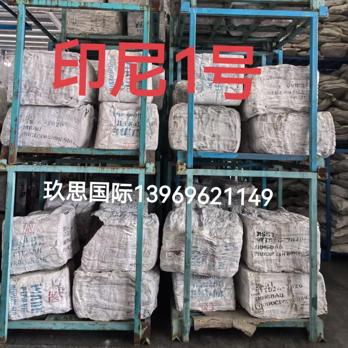 Клей для бумаги Индонезии № 1, клей Rss1, государственная бумага Индонезии № 1