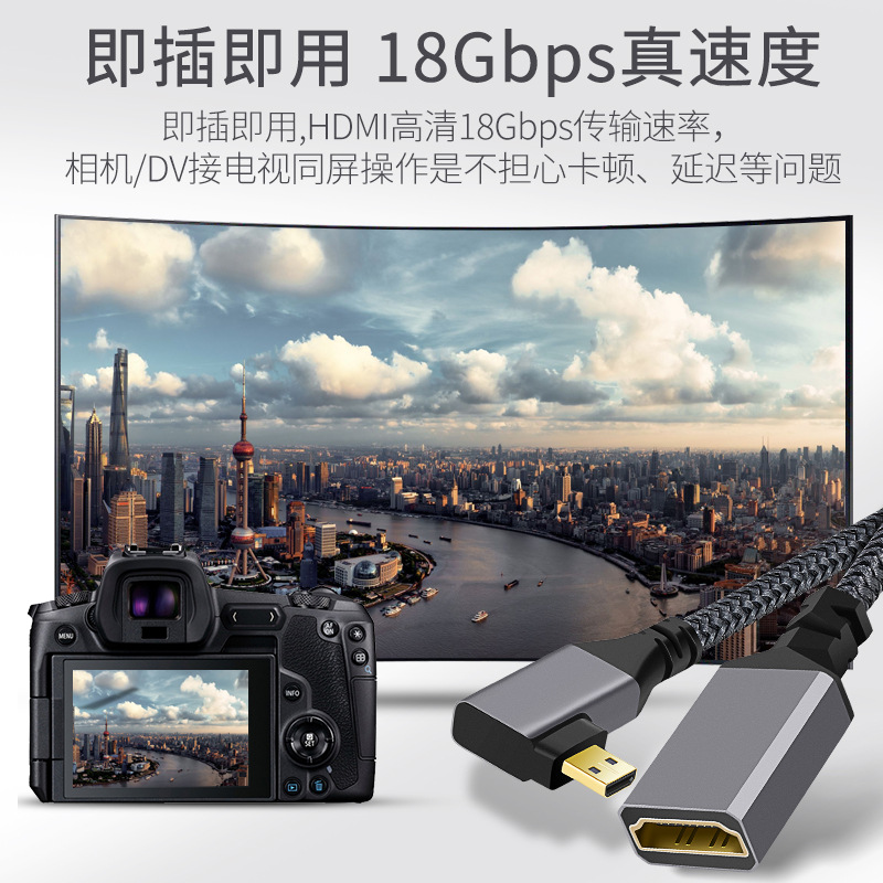 Micro hdmi revolution hdmi female elbow adapter HD micro flat camera with computer TV monitor