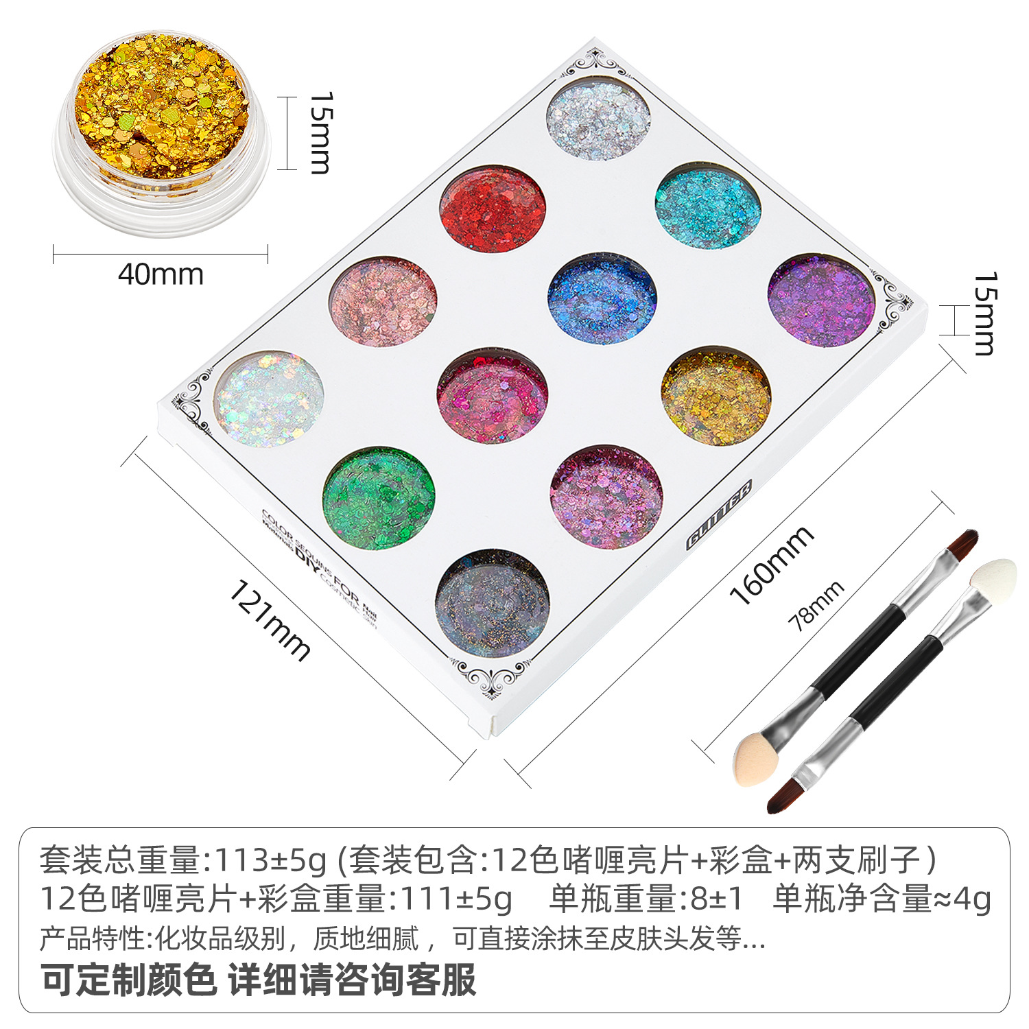 Cross-border hot sequin gel Flash gel body facial hair eye stage makeup high gloss powder sequins wholesale