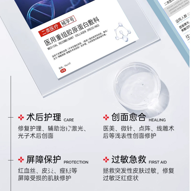 Class Ii Medical Cold Compress Mask Postoperative Repair Restructured Collagen Medical Grade Cold Compress Processing