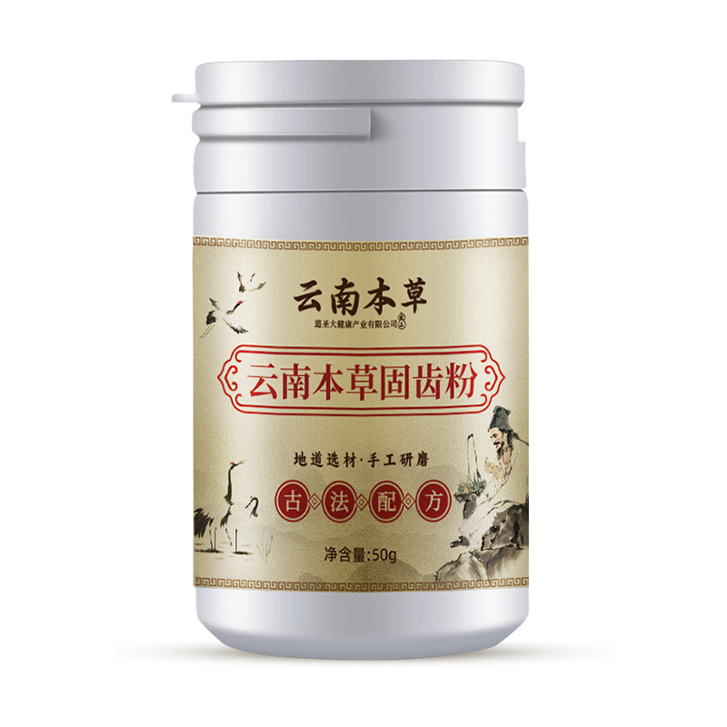 Yunnan Herbal Tooth Powder, Ancient Tooth-Fixing Powder, Removes Yellow, Whitens Yellow Teeth, Whitens Tooth Calculus, Cleans Teeth Powder, Tooth Cleaning Powder