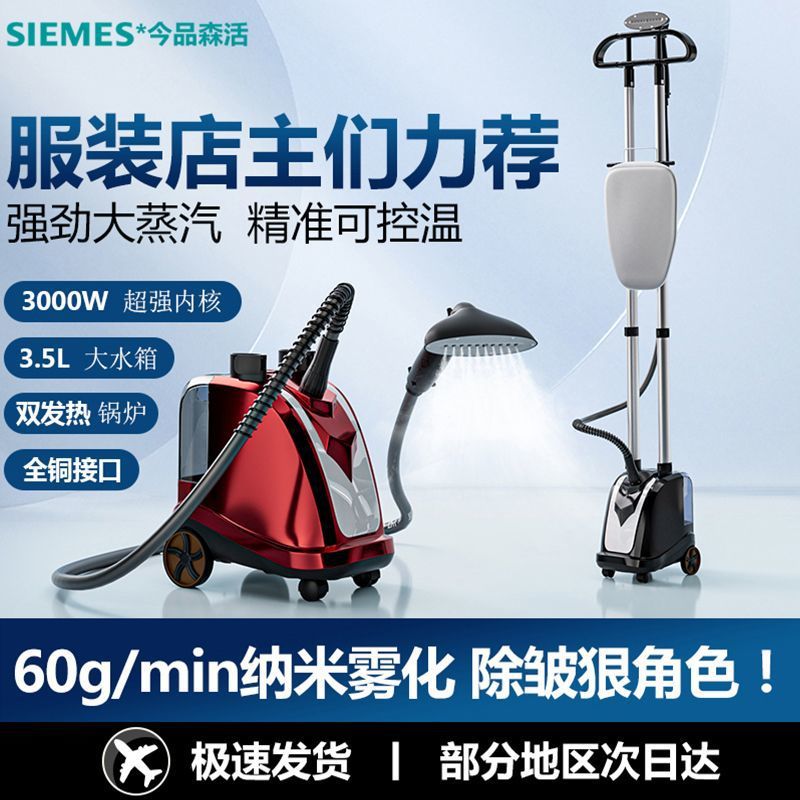 Intelligent Constant Temperature Garment Ironing Machine Hanging Flat and Inclined Three-In-One Commercial Household Clothing Store Steam Ironing Machine