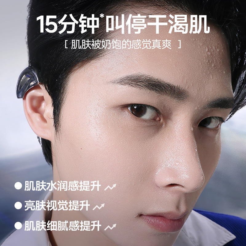 Zunlan men's hyaluronic acid mask moisturizing deep cleansing oil control shrink pores blackhead removing skin care Special