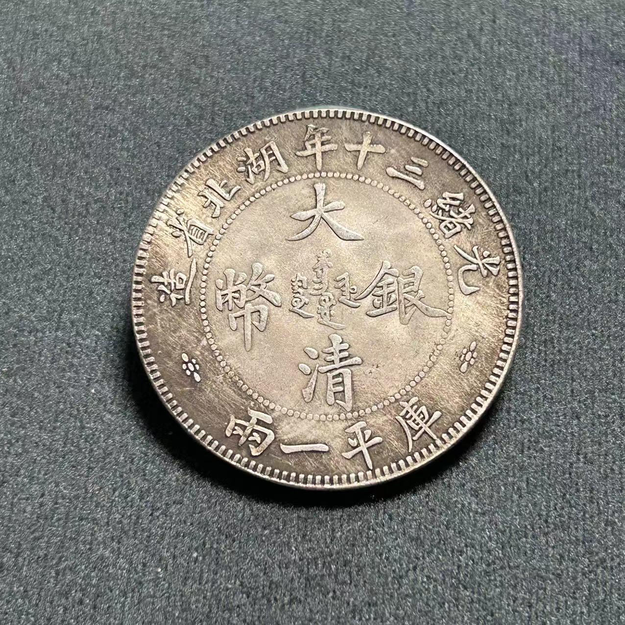 Антикварные изделия Юань Дайтоу, серебряные доллары с железным сердечником, оптовая продажа производителей Гуанксю, Хубэй