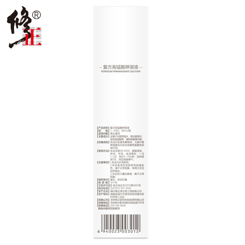 Modified Potassium Permanganate Bacteriostatic Solution for External Use Without Dilution Compound Men's and Women's Private Bacteriostatic Care Lotion for Hair