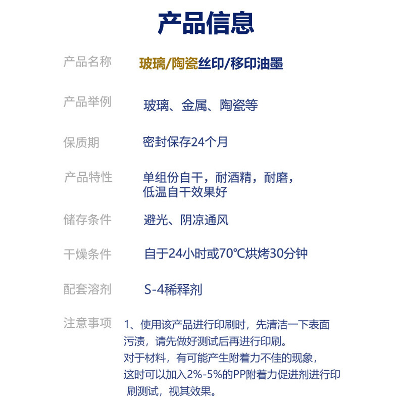 Yamada Silk Screen Ink Glass Metal Ceramic Ink Screen Printing Pad Printing Ink Color Optional