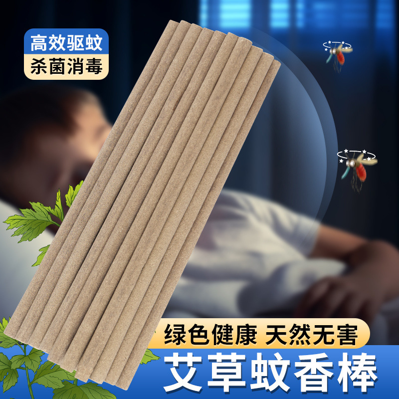 wormwood stick outdoor mosquito repellent aromatherapy mosquito repellent stick indoor and outdoor home wholesale