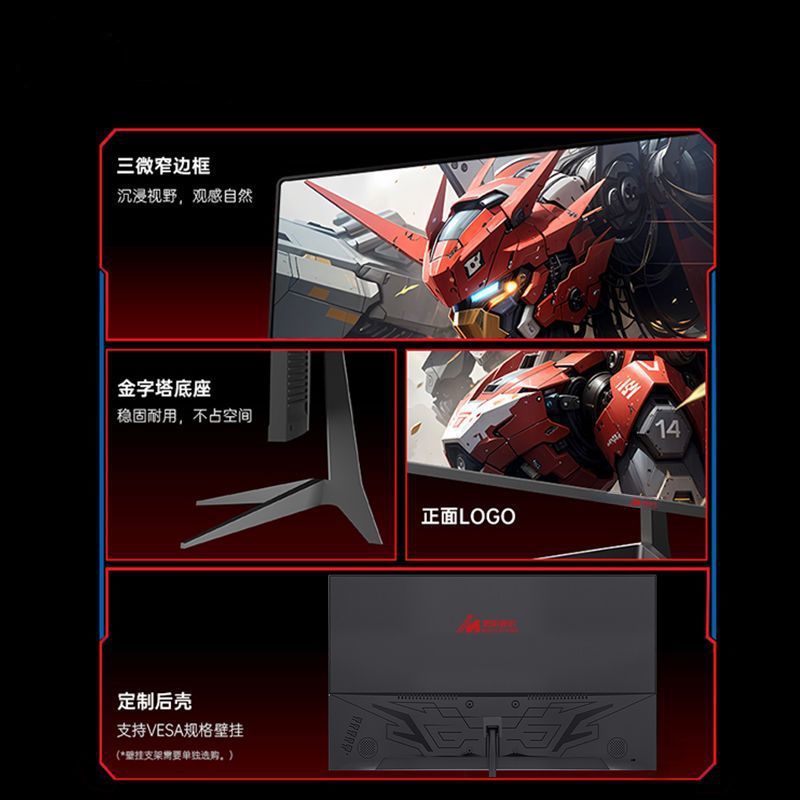 27inch Display Home 75Hz Direct Screen 165Hz E-Sports 2K Computer Monitor 24inch Borderless 144Hz